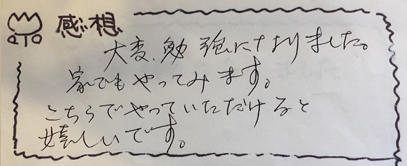 感想： 普段意識しない筋肉を動かすことができてすっきりした。