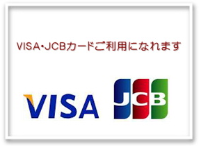 クレジットカードＯＫ