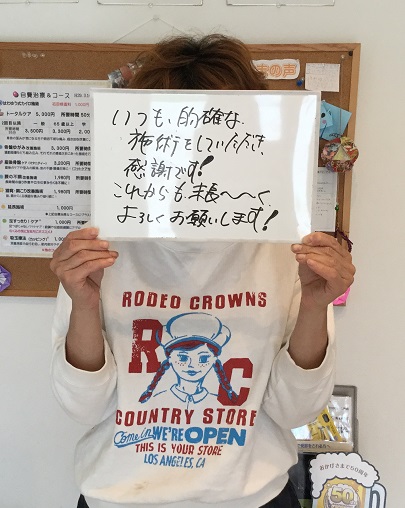 川崎市　Ｋさん　40代　女性